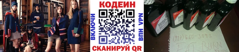 Кодеин напиток Lean (лин)  Ревда 