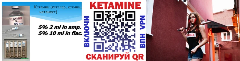 КЕТАМИН ketamine  Ревда 