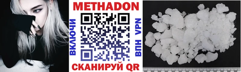 Метадон VHQ где найти Ревда