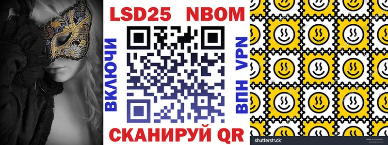 Марки N-bome 1,5мг  Ревда 